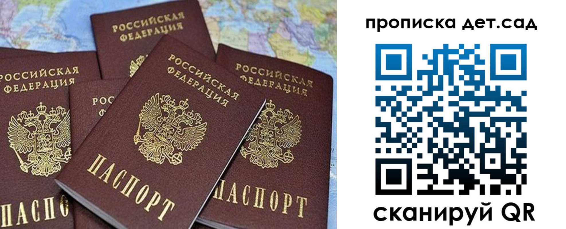 временная регистрация законно в Новозыбкове