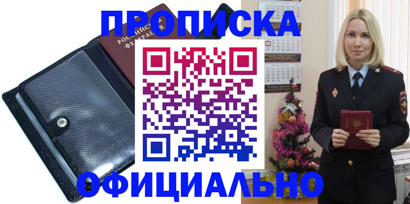 пропишу в квартире в Новозыбкове